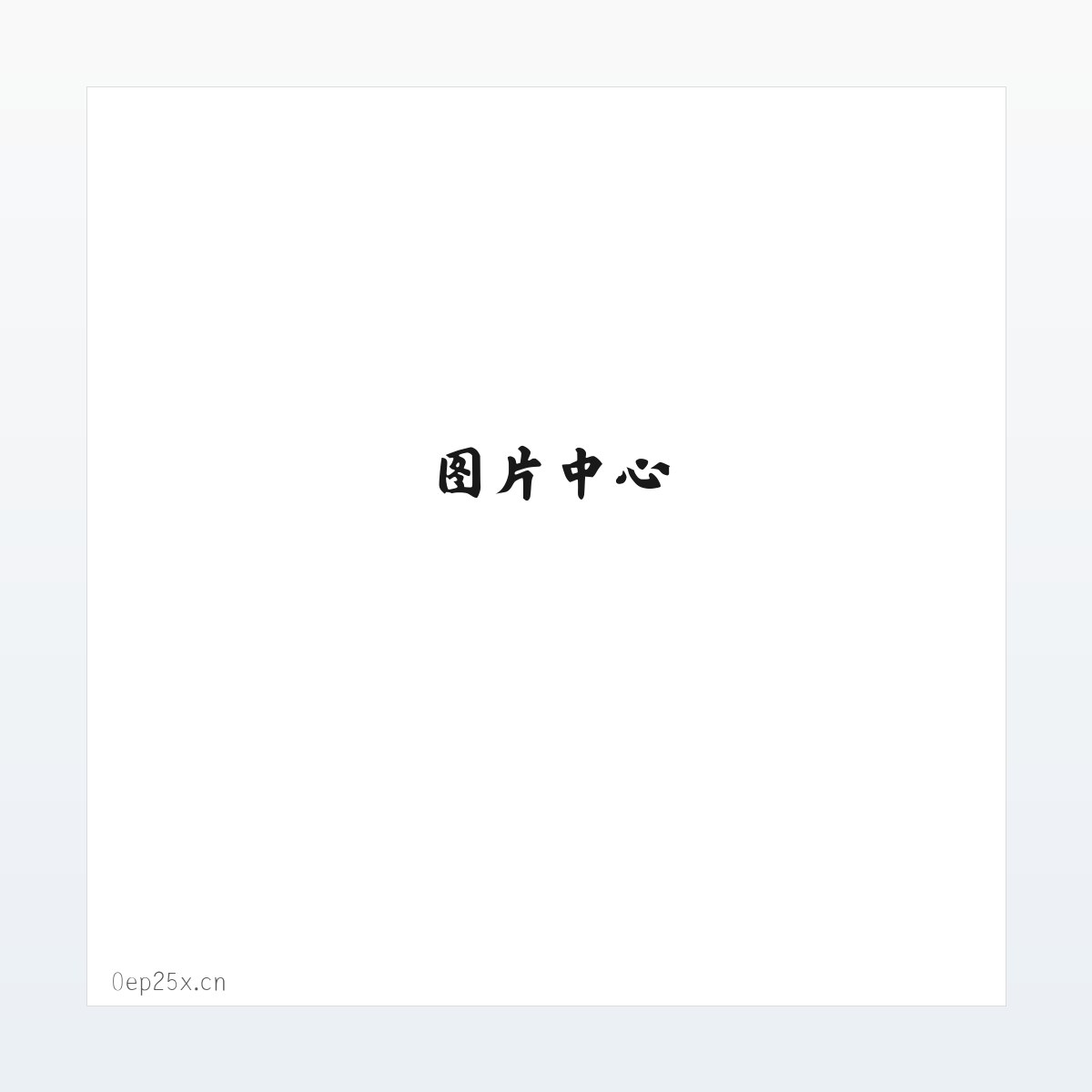 龙口市东莱刘盼玩具经营部 方图