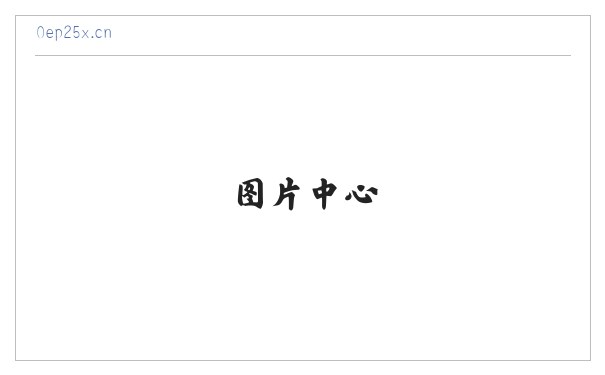 龙口市东莱刘盼玩具经营部 缩略图